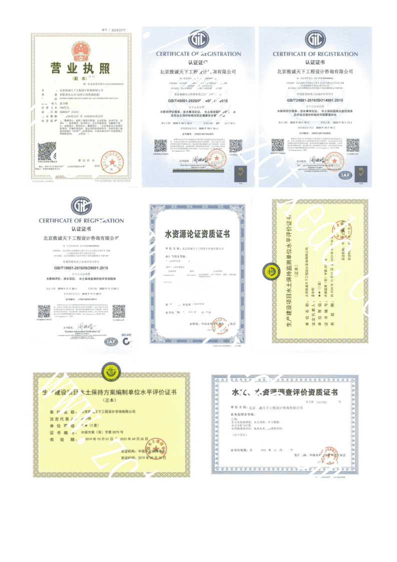 資質證書合集 - 有水印.png